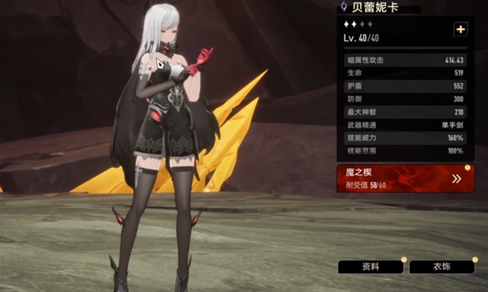 二重螺旋贝蕾尼卡怎么玩 暗属性角色技能解析