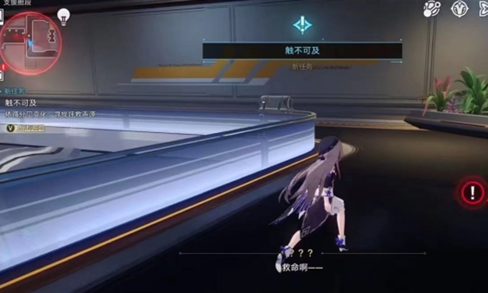 崩坏星穹铁道触不可及支线怎么做 触不可及任务流程详解