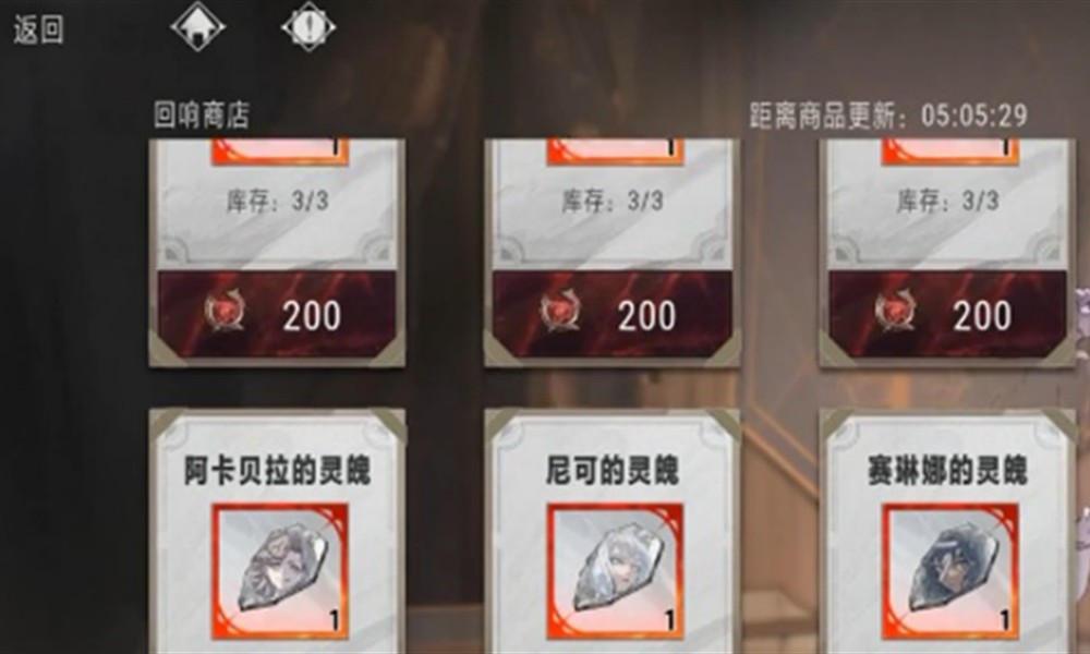 银与绯回响商店怎么兑换 回响商店兑换优先级攻略