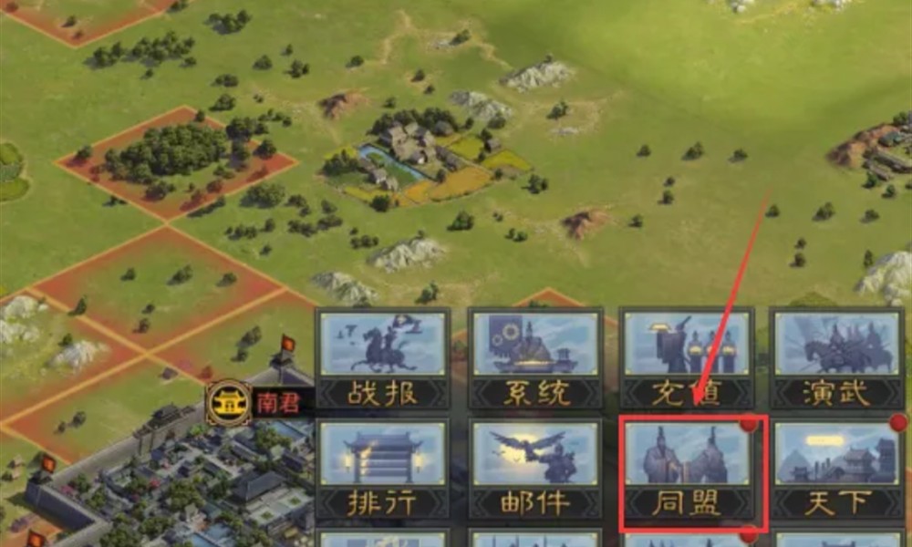 率土之滨怎么创建同盟 创建同盟条件详细说明