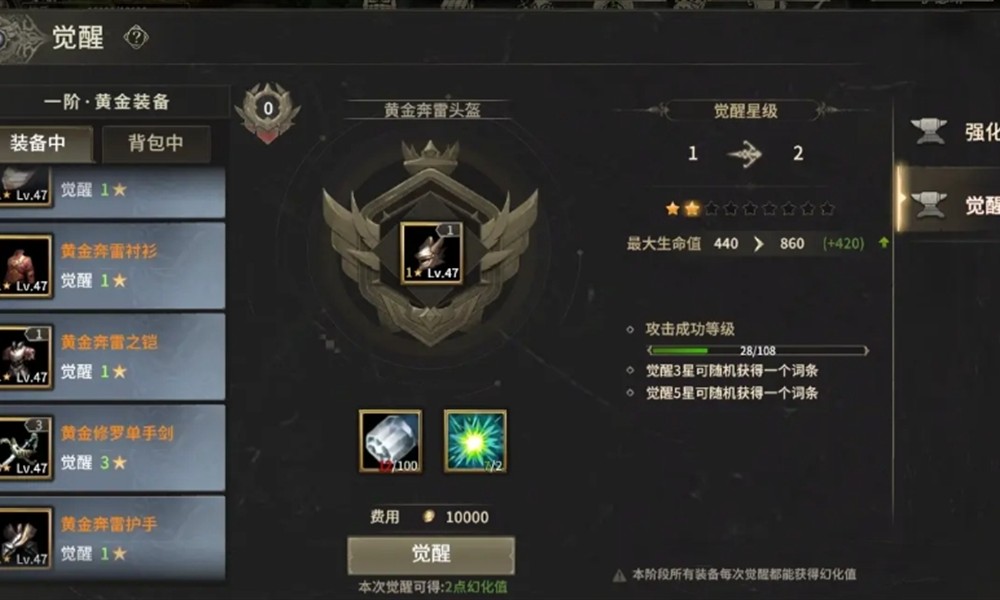 奇迹世界起源五阶装备怎么选 各职业五阶装备详解