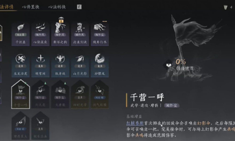 燕云十六声千营一呼怎么获得 河西心法获取方法