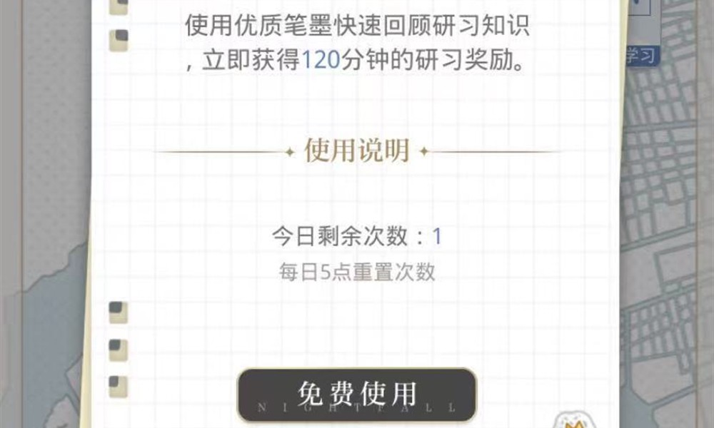 光与夜之恋拾光之星怎么兑换 三种获取方法详细解析