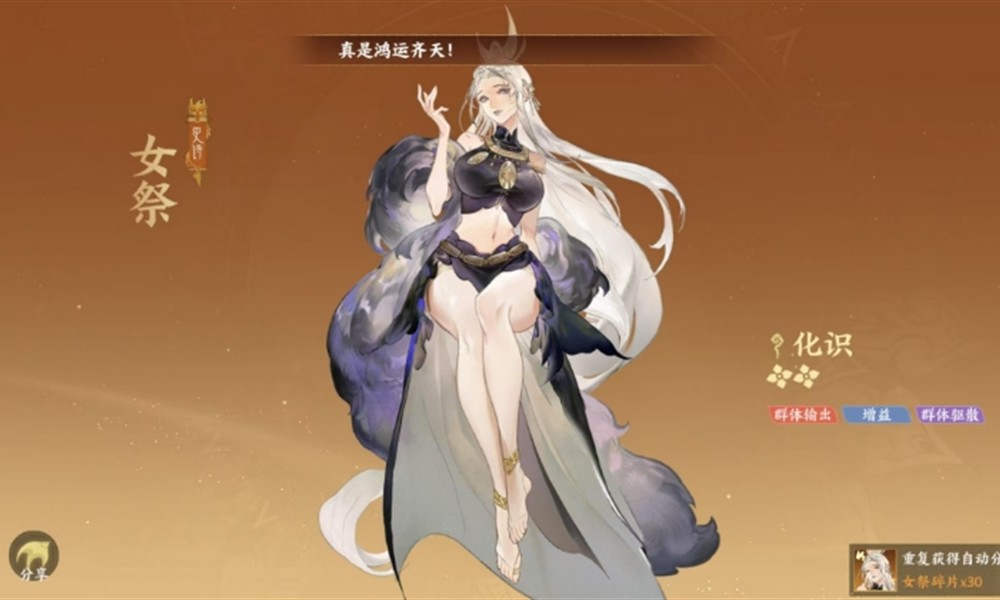 指间山海女祭有什么技能 女祭角色能力详细解析