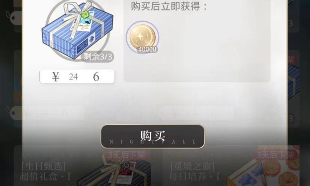 光与夜之恋极光币怎么获得 极光币获取方法详解