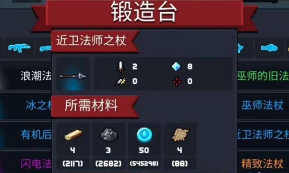 元气骑士古代武器残页怎么用 残页获取及锻造攻略