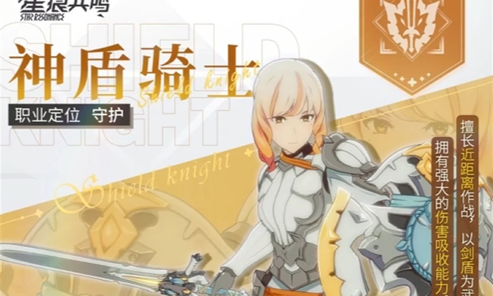 星痕共鸣职业怎么选 新手职业选择推荐