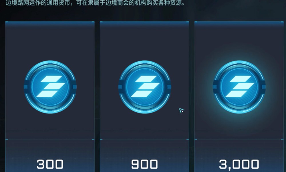 解限机路网信用币怎么兑换 边境商会资源购买指南