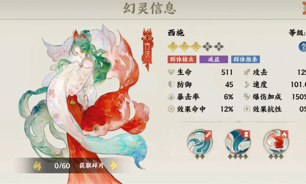 指间山海西施技能怎么用 西施技能效果详解