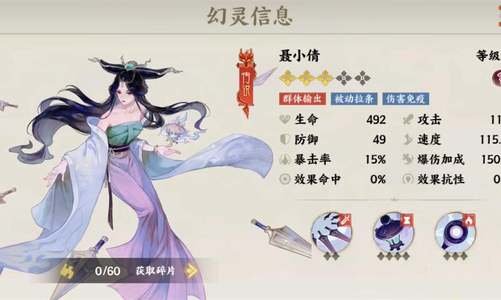 指间山海聂小倩技能怎么样 聂小倩实战能力解析