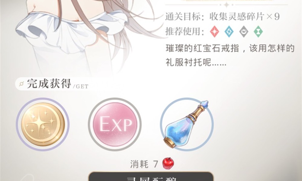 光与夜之恋怎么增加灵光 灵光获取方法详细讲解