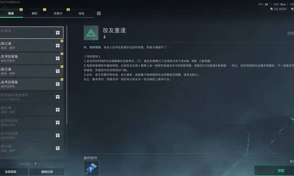 三角洲行动AI语音彩蛋怎么触发 35个问题答案全收集