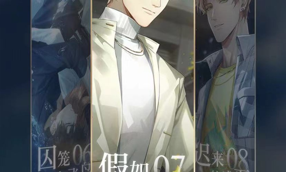 光与夜之恋第七章胶囊怎么选 胶囊选择影响结局吗