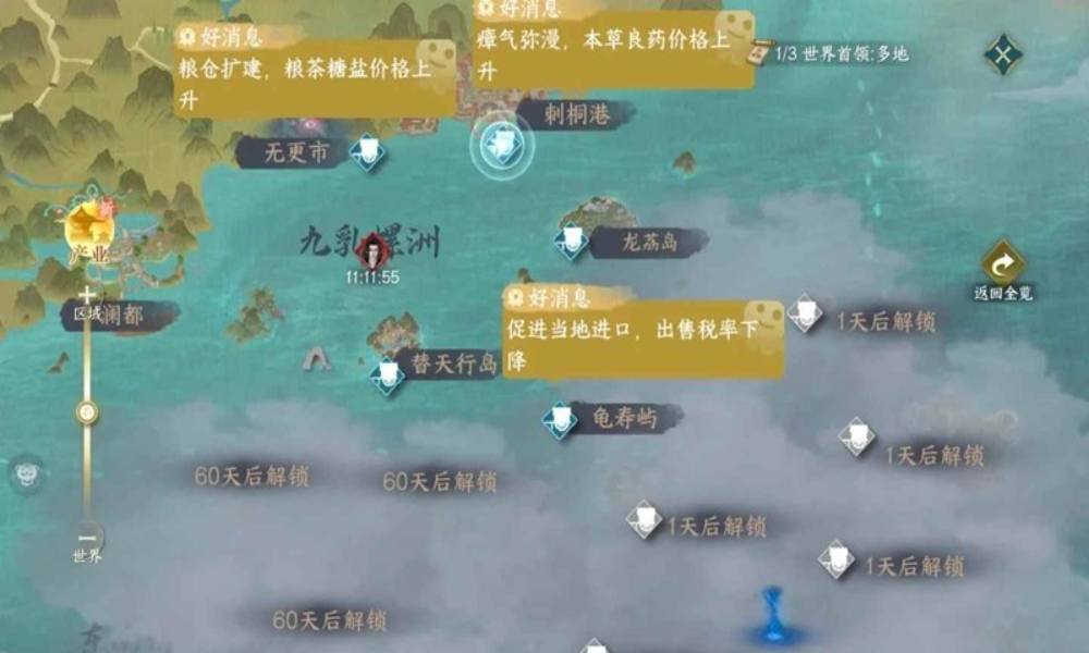 逆水寒航海贸易怎么玩 航海贸易船升18格攻略