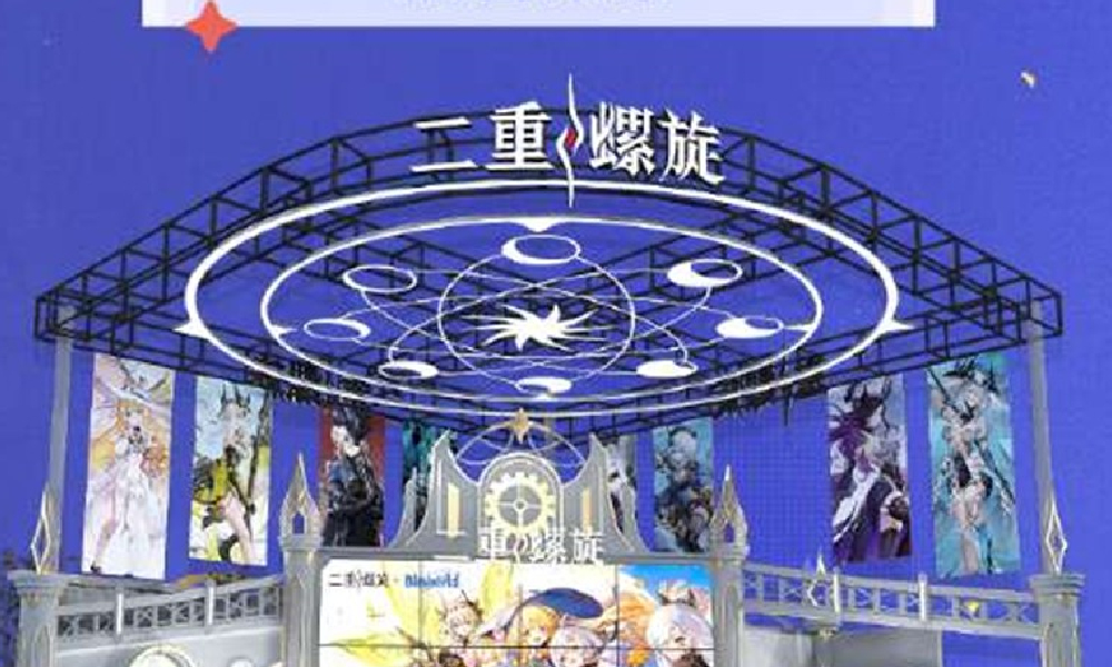 二重螺旋 &times; BilibiliWorld2025详情公布