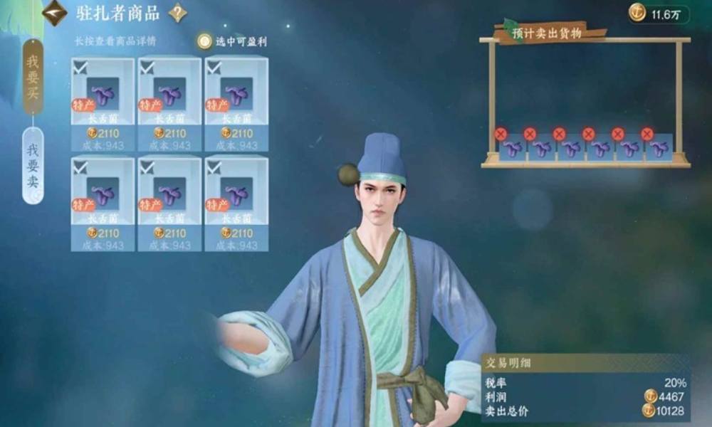 逆水寒航海玩法怎么卖最赚 稳赚不赔航海攻略