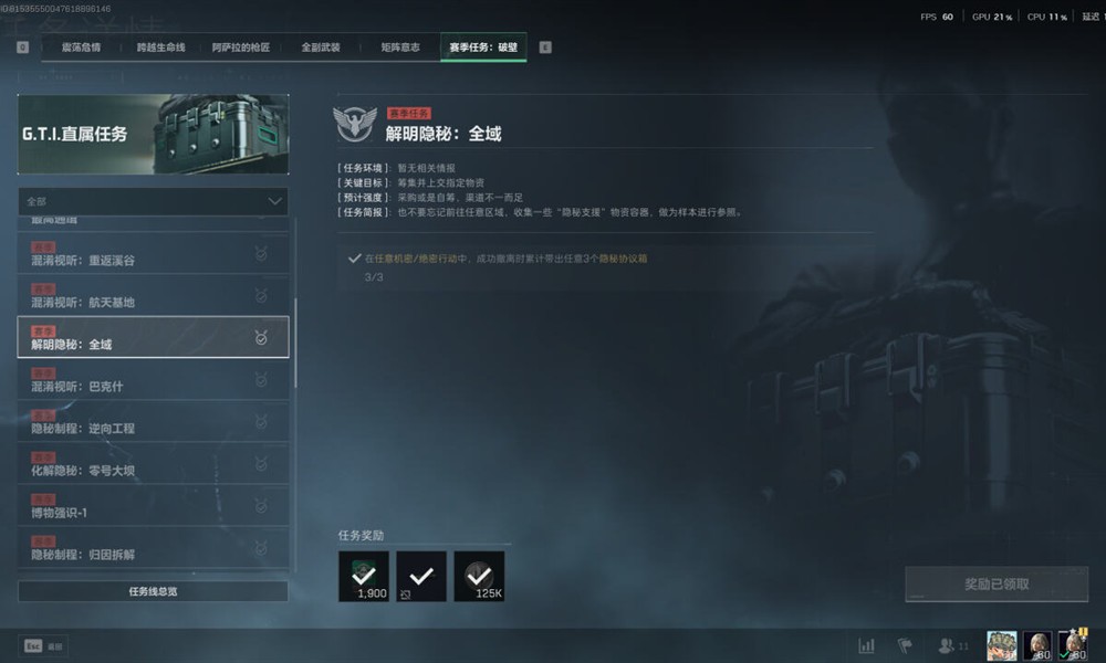 三角洲行动S5赛季3乘3博物强势任务怎么做 任务详细攻略分享