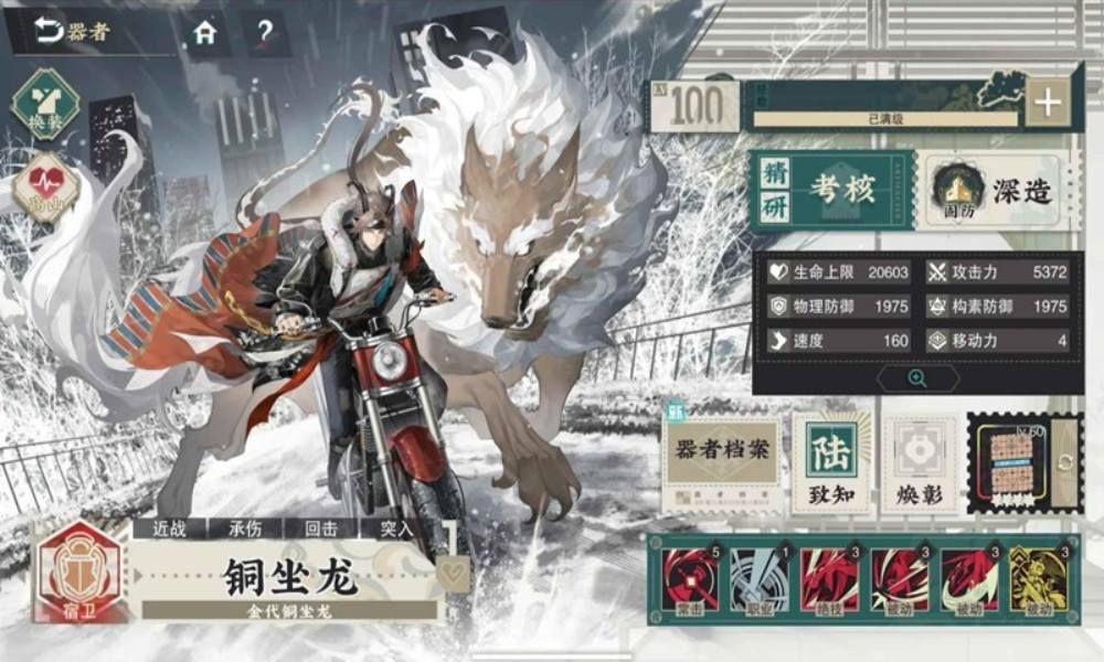 物华弥新龙的再进化 物华弥新器者铜坐龙进阶