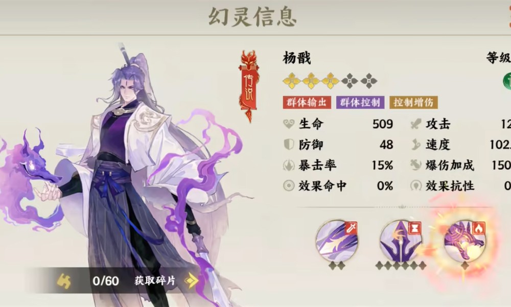 指间山海杨戬技能怎么搭配 杨戬控制输出玩法解析