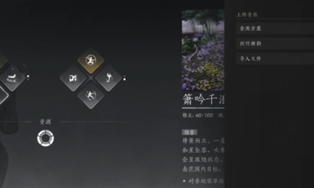 燕云十六声箫吟千浪怎么上传音乐 上传失败原因解析