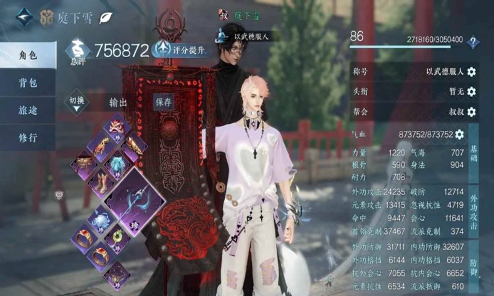 逆水寒手游3.1.1攻略 破铁衣两个套路怎么玩