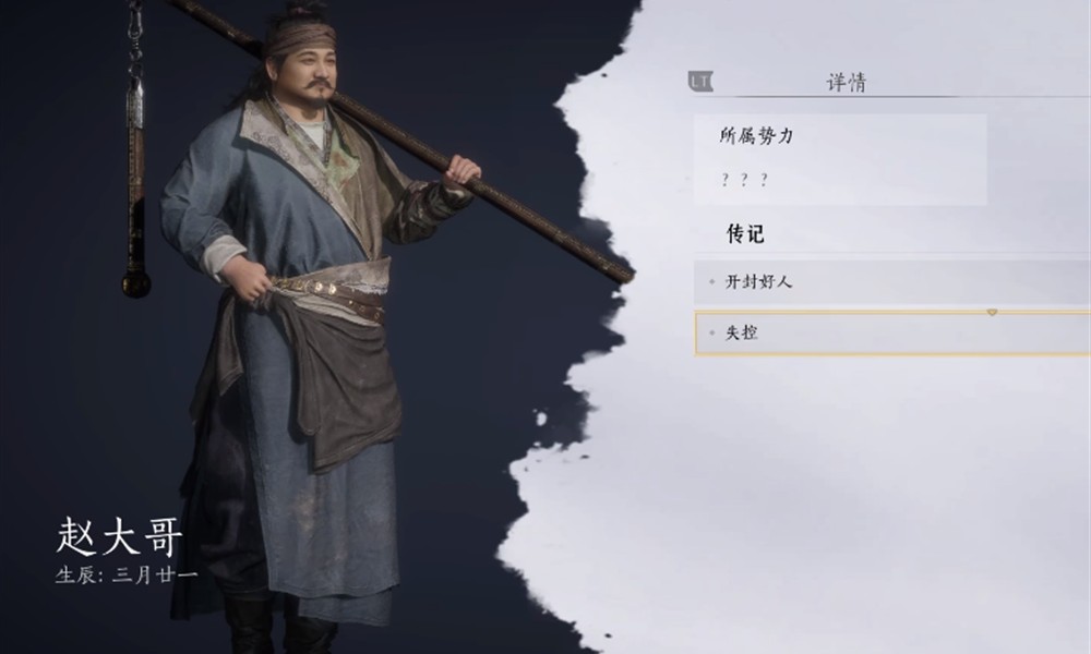 燕云十六声剧情可以回溯吗 不羡仙场景变化解析