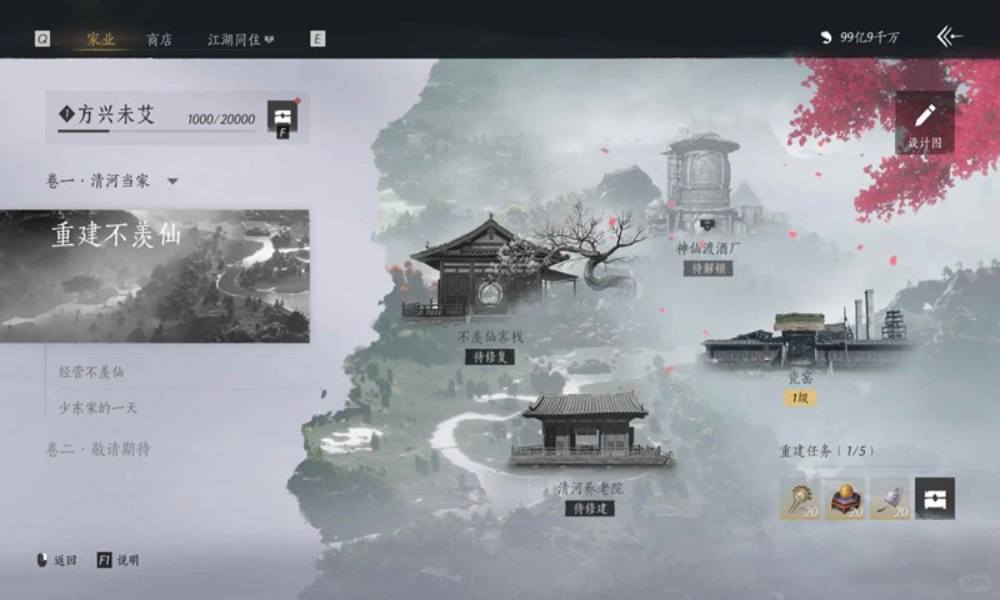 燕云家业玩法即将上线 种植建造经营玩法将开放