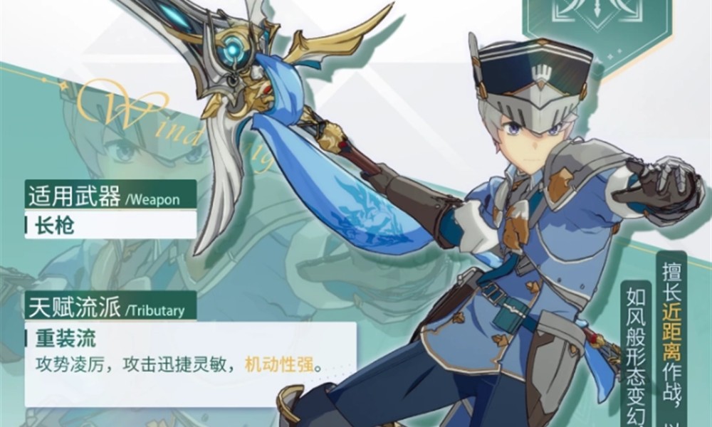 星痕共鸣青岚骑士怎么玩 青岚骑士双流派技能解析