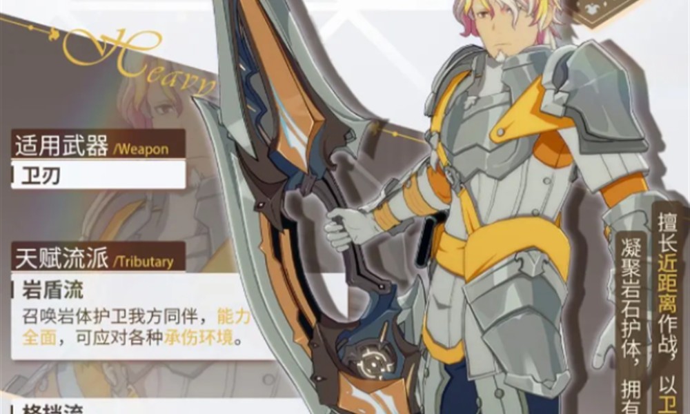 星痕共鸣双职业怎么选 后期转职职业推荐