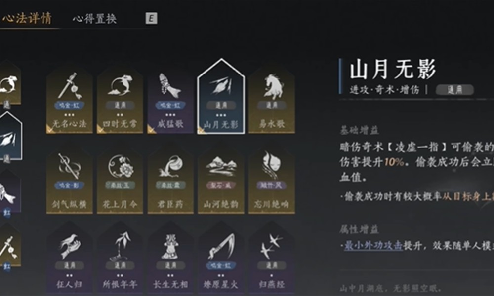 燕云十六声怎么快速刷金色狗粮 调律金色词条获取攻略