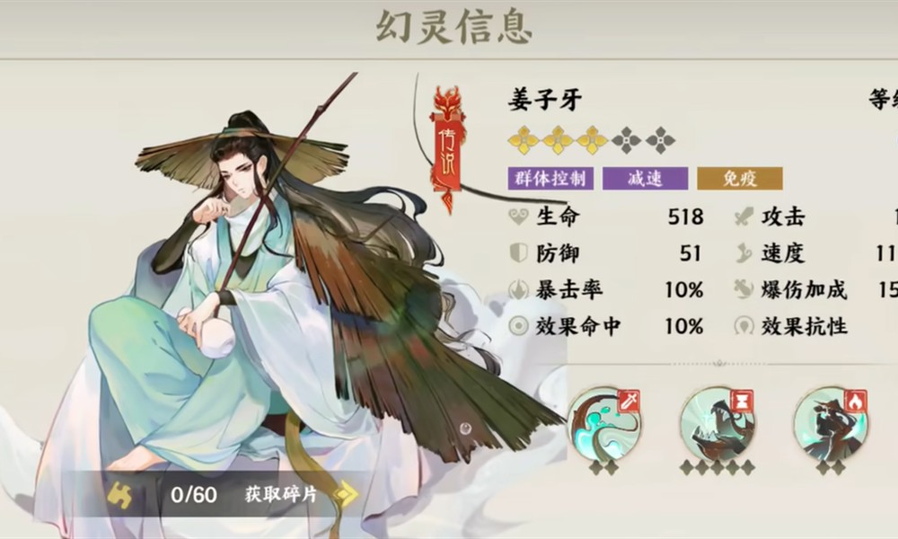 指间山海姜子牙技能怎么样 姜子牙技能效果解析