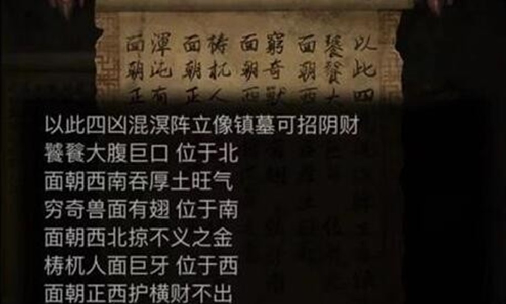 纸嫁衣6第五章怎么过 无间梦境第五章通关流程