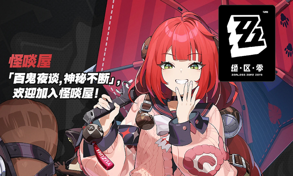 绝区零浮波柚叶要什么材料 浮波柚叶养成材料一览