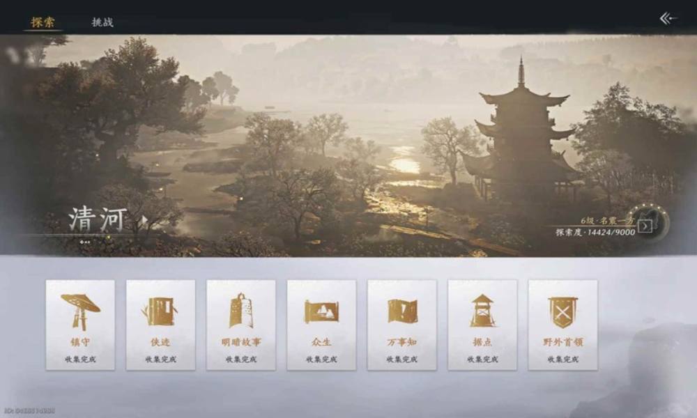 燕云十六声清河全收集建议 清河怎么全收集攻略