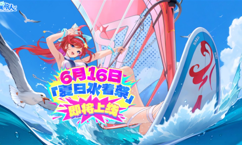 龙魂旅人免费皮肤怎么获取 福利皮肤获取方法