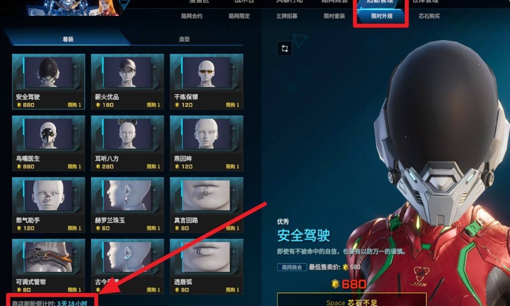 解限机发型怎么解锁 两种发型获取方法详解