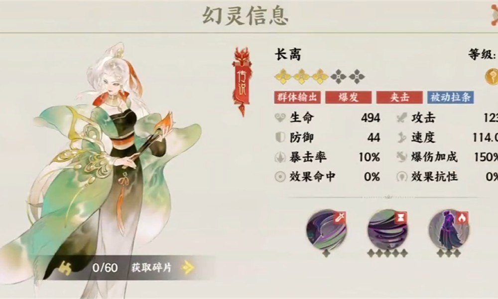 指间山海长离技能怎么样 长离角色强度解析