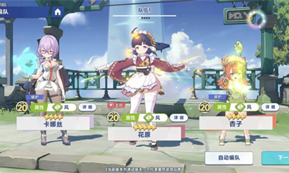 星塔旅人风系角色怎么选 风系角色搭配推荐