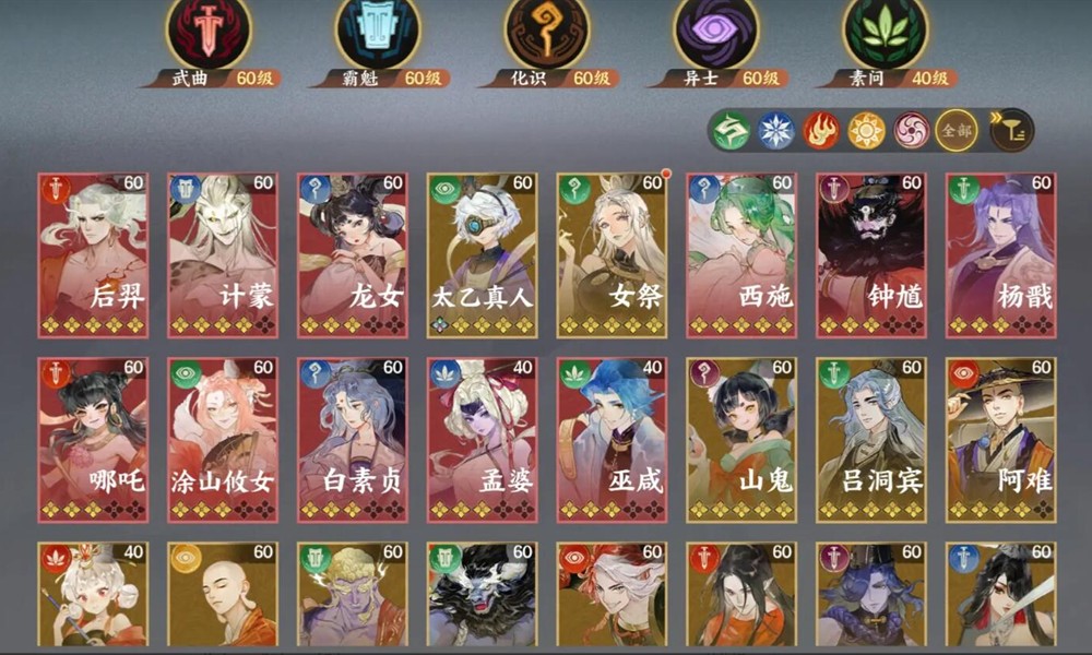 指间山海新手角色怎么选 强势角色培养推荐