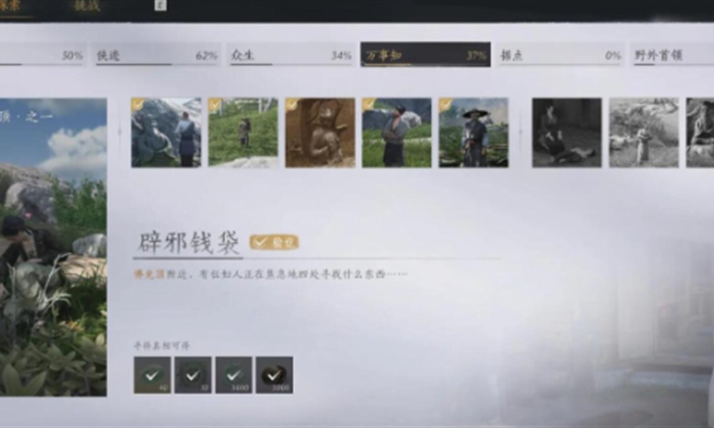 燕云十六声佛光顶任务怎么过 佛光顶任务攻略