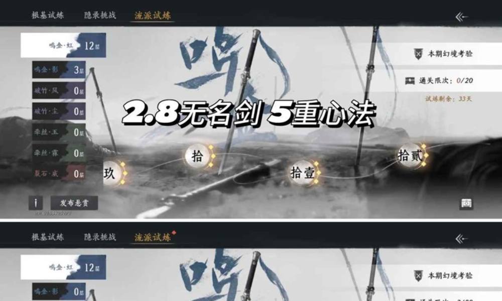 燕云最新武墓技巧 无名九伞玉玉尘尘怎么打