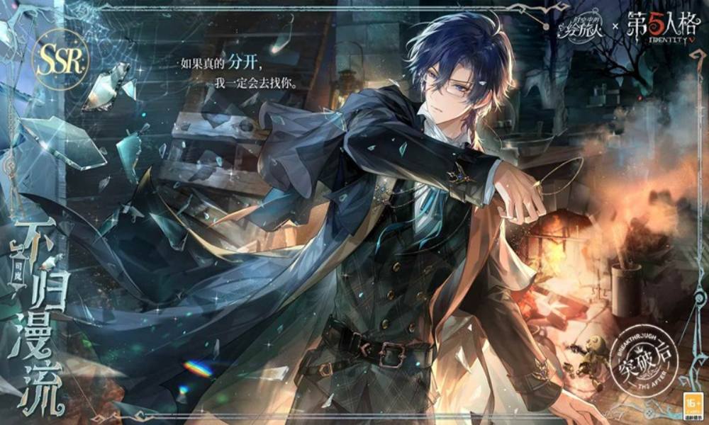 时空中的绘旅人新卡 司岚SSR&middot;不归漫流将上线