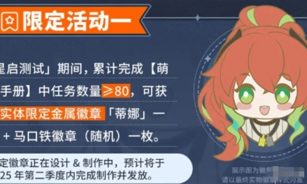星痕共鸣徽章怎么获得 徽章获取方法及作用详解