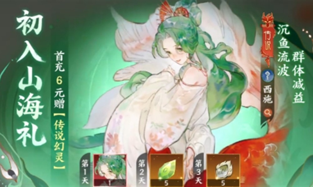 指间山海氪金玩法有哪些 游戏氪金系统详细解析