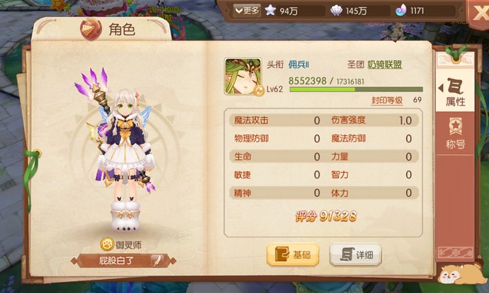 风之大陆怎么快速升战斗力 详细变强攻略分享