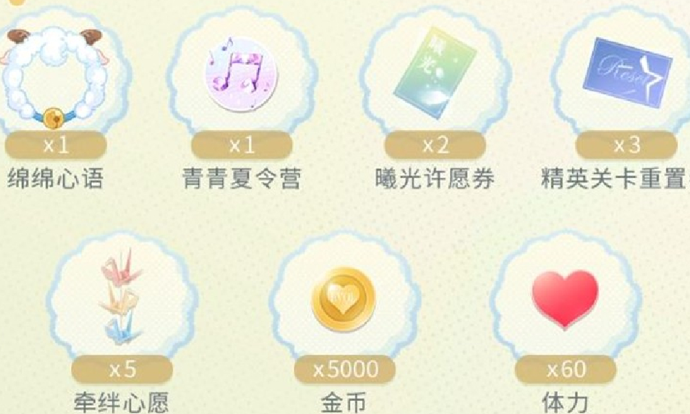 恋与制作人青青夏令营联动活动即将上线