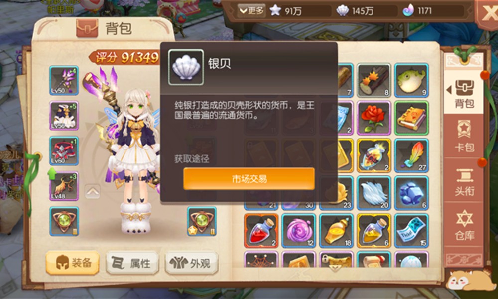 风之大陆怎么抢头饰 公示期装备抢购技巧