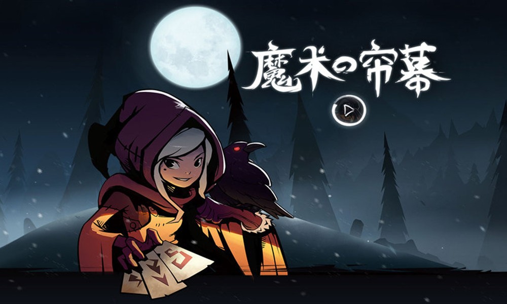 月圆之夜魔术师流派怎么玩 四大流派详细解析