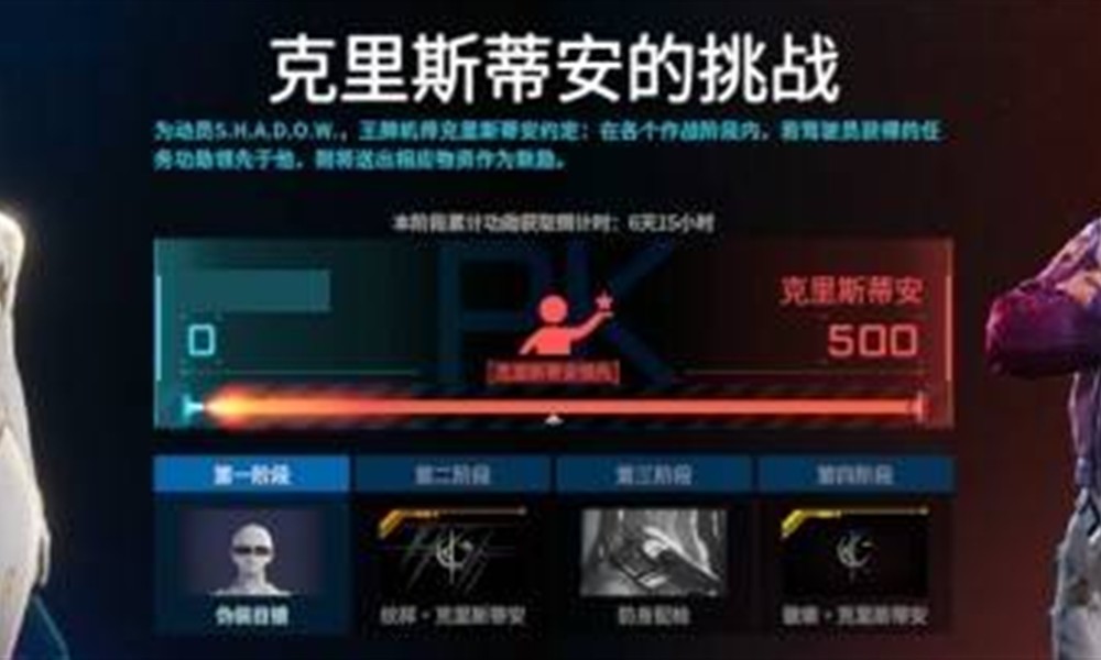 解限机S0赛季有什么活动 炽燃火雨赛季内容详解