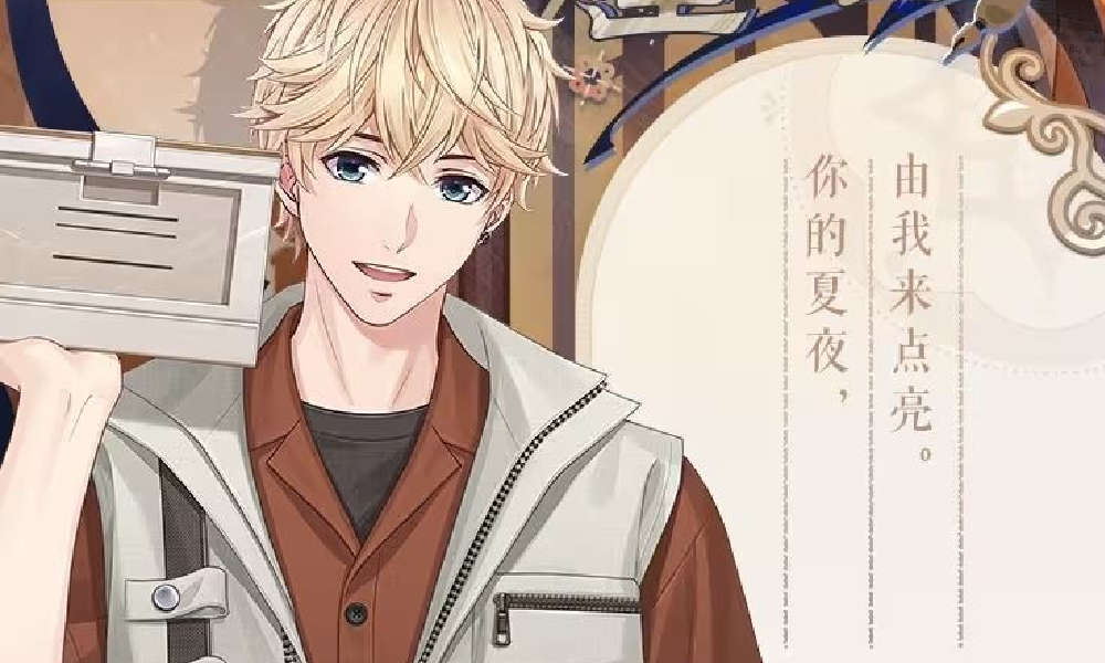 恋与制作人盛夏诡事录活动7月9日将开启